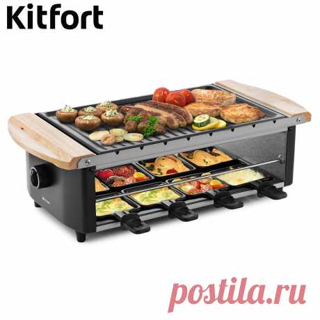 Раклетница-гриль Kitfort KT-1650 Название бренда: KIT FORTМощность (Вт): 801-1200 ВтРегулировка температуры: ДаСертификация: Европейский сертификат соответствия
