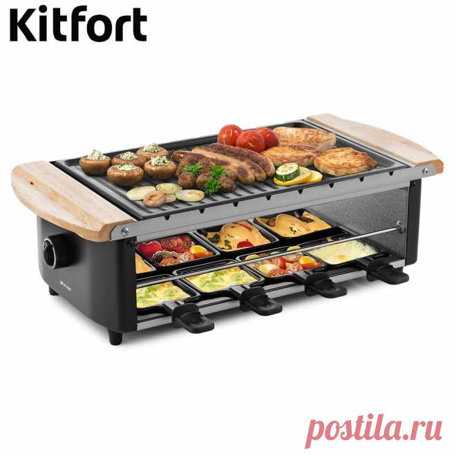 Раклетница-гриль Kitfort KT-1650 Название бренда: KIT FORTМощность (Вт): 801-1200 ВтРегулировка температуры: ДаСертификация: Европейский сертификат соответствия