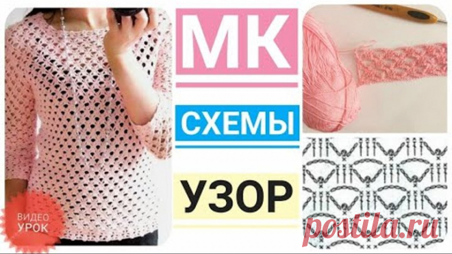 ВСЕ СЕЗОНЫ: красивая нежная КОФТОЧКА - ДЖЕМПЕР крючком / МАСТЕР КЛАСС вязание крючком - УЗОР СХЕМЫ