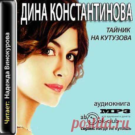 Аудиокниги,КНИГИ | Записи в рубрике Аудиокниги,КНИГИ | Дневник Natalica_JA
