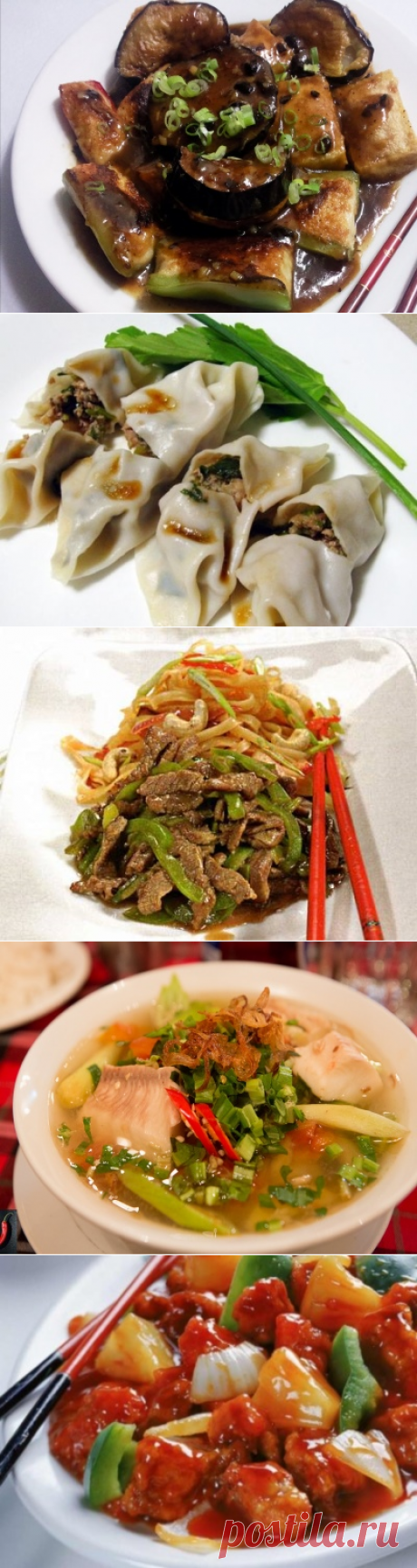 Китайская кухня