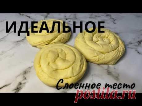 Идеальное слоенное тесто с первого раза 😱!!!! Лучше чем в магазине . Казашка рецепт
