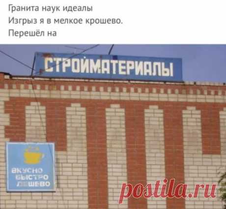 Когда попал в рифму