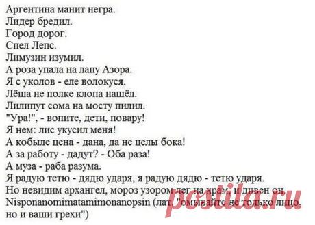 Палиндромы — фразы, которые одинаково читаются в обе стороны