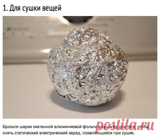 Хитрости применения алюминиевой фольги! | ЖЕНСКИЙ МИР