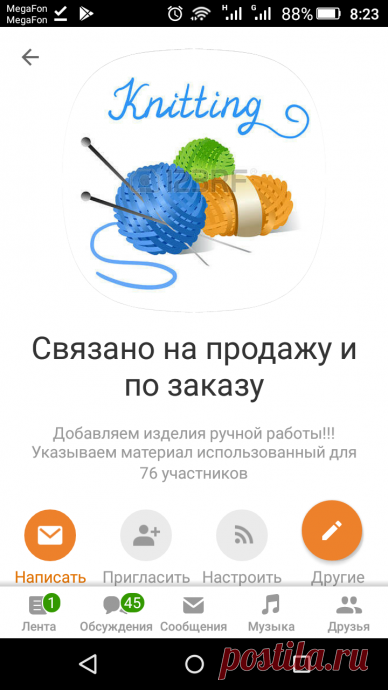 Группа в одноклассники