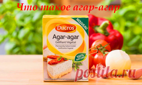 Что такое агар-агар, его свойства и чем его заменить » Женский Мир