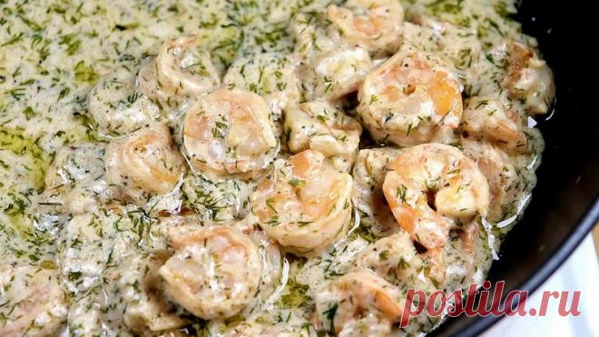 Креветки в сливочно-чесночном соусе Ужин за 15 минут! Простой, быстрый и вкусный рецепт приготовления креветок!Ингредиенты: Креветки варено-замороженные – 300 гр. Масло сливочное – 30 гр. Масло оливковое – 2 ст.л. Сливки – 100 мл. Мука – 1 ч.л. Сок лимона – 2 ст.л. Укроп –...