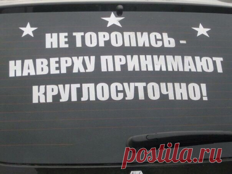 Думай садясь за руль!