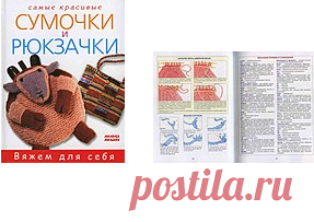 madam.romaschka2013 — альбом «Самые красивые сумочки и рюкзачки» на Яндекс.Фотках
