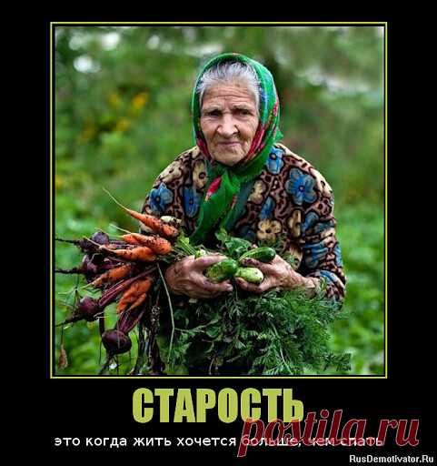 Нельзя над старостью смеяться,
И плакать тоже не с руки.
Ведь всех нас ожидает братство
С названием горьким 