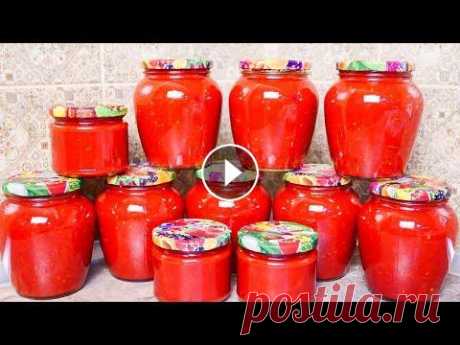Хоть 100 банок закрой все улетают! ТОМАТНЫЙ СОУС &quot;НЕЖНОСТЬ&quot;  - лучшая заготовка этого года! Всем привет, дорогие друзья! Вы на канале Вкусно Просто и Доступно и сегодня вы узнаете, как приготовить вкусный и полезный томатный соус &quot;нежнос...