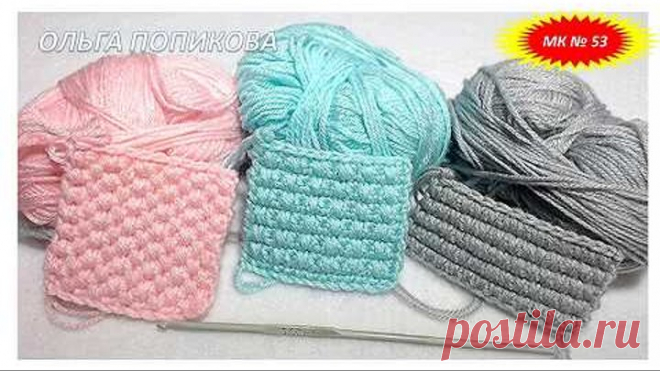 МК № 53   ПОПУЛЯРНЫЕ УЗОРЫ.  Popular patterns. Три узора,которые вы искали. Популярные , красивые, плотные. Использовать можно для любых вещей, обуви, сумок,носок,следков. 

The three patterns that you were looking for. Popular, beautiful, dense. You can use it for any things, shoes, bags, socks, tracks.

Добро пожаловать на мой канал:  https://www.youtube.com/channel/UCiLjR3BhkGrjec904Q86VNg

Подошва здесь:  https://youtu.be/x5fH8rDf5W0