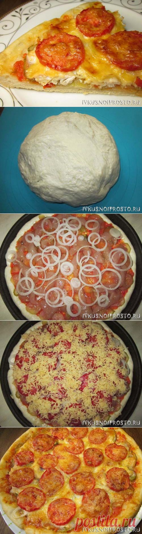 Пицца с курицей - пошаговый рецепт с фото | И вкусно и просто