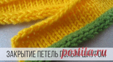 Начало и завершение вязания – смотреть плейлист, все 35 видео подборки от "Вераша | Вязание" онлайн в хорошем качестве на RUTUBE (157005)