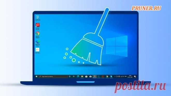 Лучшие программы очистки ненужных файлов для Windows 10 Обзор лучших инструментов для очистки ПК. Выберите лучший оптимизатор ПК из этого списка, чтобы настроить свой компьютер и повысить производительность.
