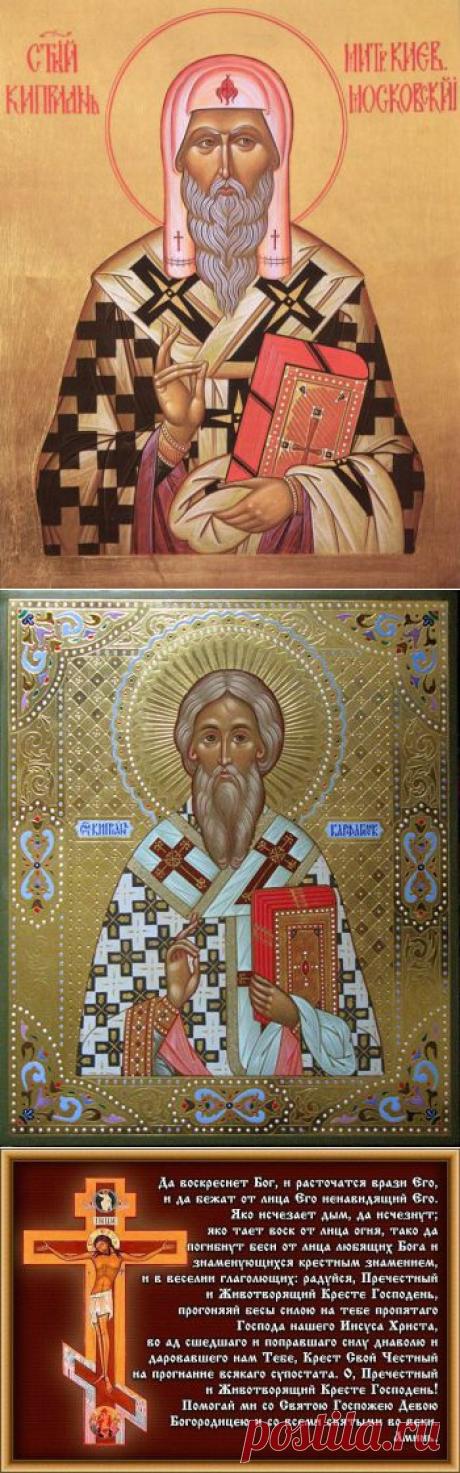 МОЛИТВА КИПРИАНА (ОБЕРЕГ). | Познавательный сайт ,,1000 мелочей"