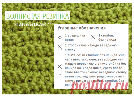 ВОЛНИСТАЯ РЕЗИНКА
187-104