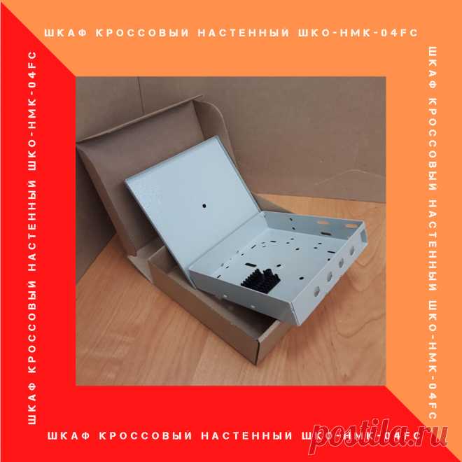 Шкаф кроссовый оптический настенный микро с ложементом для КДЗС с панелью под 4 адаптера FC/ST.
Сплайс-кассета не используется. 
Вы можете купить Шкаф ШКО-НМк-04FC в нашем интернет-магазине «НПО ПасКом» по доступной цене, а также можете заказать Шкаф ШКО-НМк-04FC в полной комплектации .