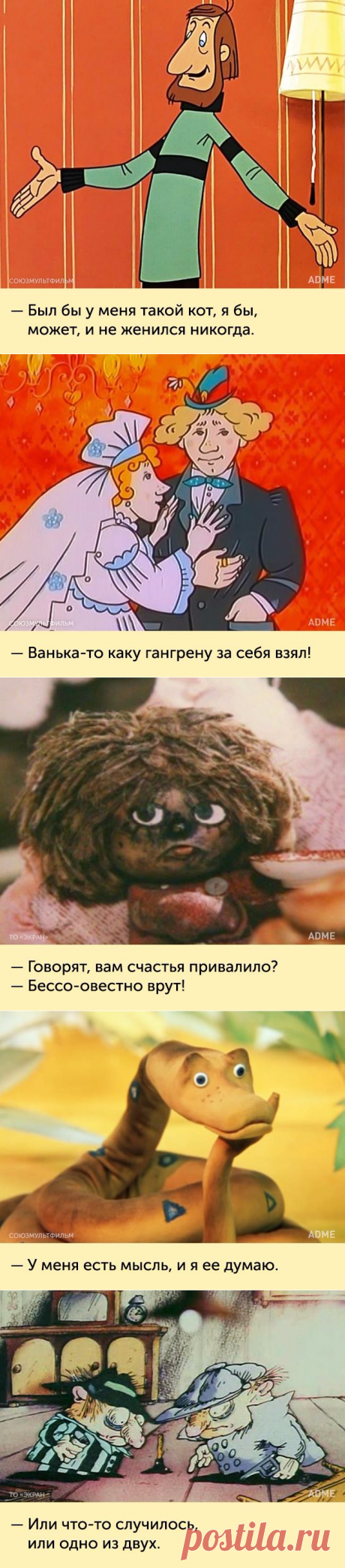 20 фраз из советских мультфильмов, которые подарили нам незабываемое детство