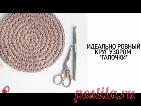 Идеальный круг из трикотажной пряжи и шнура | Дно для корзины |Подробный мастер-класс