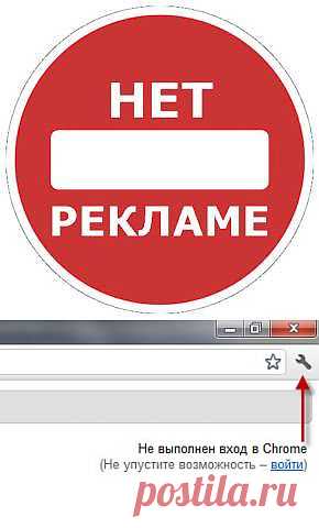 Самый легкий способ убрать назойливую рекламу в интернете..