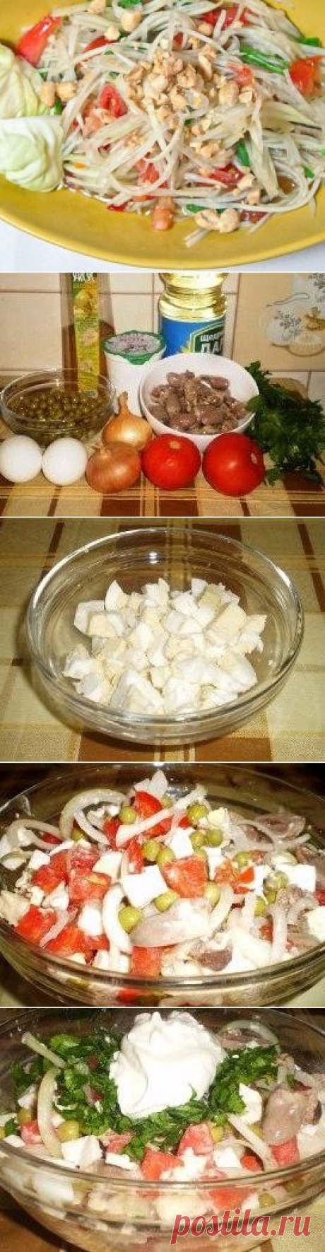 Как приготовить салат из куриных сердечек — лёгкий и вкусный деликатес - рецепт, ингридиенты и фотографии