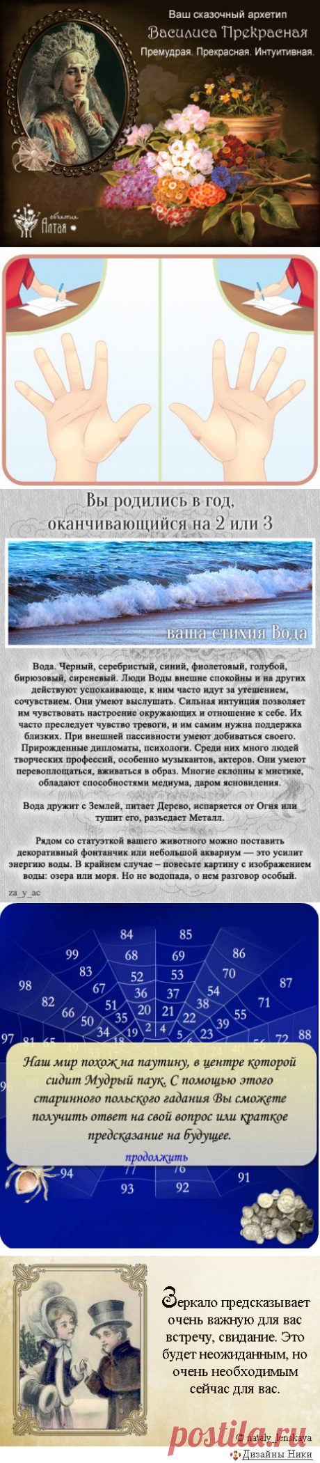 гадания | Записи с меткой гадания | Дневник Марина_Матвеева