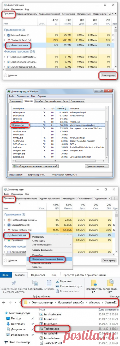 Многие люди, зайдя в диспетчер задач, а именно в меню процессы, находят там непонятный элемент taskmgr.exe. Также, данный файл можно найти в папочке System32. Так вот, найдя его в процессах, пытливые умы пытаются понять: - windows taskmgr.exe что это за процесс и за что он отвечает? Можно его выключить или не стоит? Давайте рассмотрим эти вопросы.
Task Manager – что значит эта утилита?
Чтобы понять, зачем нужен данный элемент, давайте запустим «Диспетчер задач» клавишами Esc+Shift+Ctrl или дру