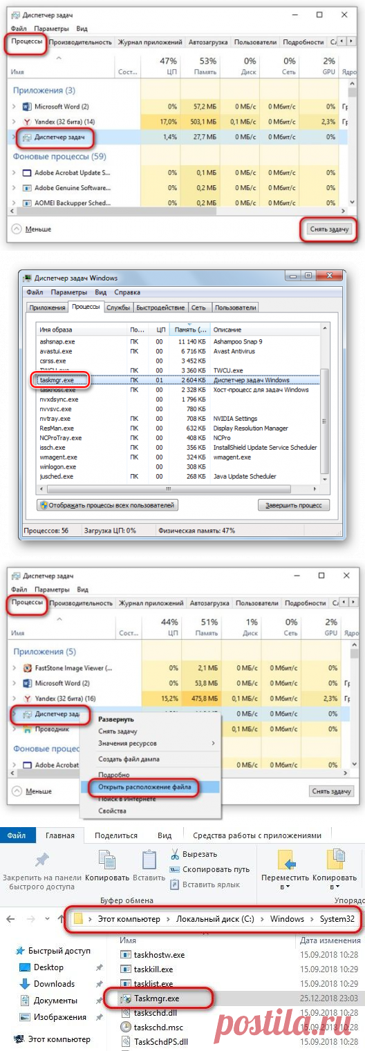 Многие люди, зайдя в диспетчер задач, а именно в меню процессы, находят там непонятный элемент taskmgr.exe. Также, данный файл можно найти в папочке System32. Так вот, найдя его в процессах, пытливые умы пытаются понять: - windows taskmgr.exe что это за процесс и за что он отвечает? Можно его выключить или не стоит? Давайте рассмотрим эти вопросы.
Task Manager – что значит эта утилита?
Чтобы понять, зачем нужен данный элемент, давайте запустим «Диспетчер задач» клавишами Esc+Shift+Ctrl или дру