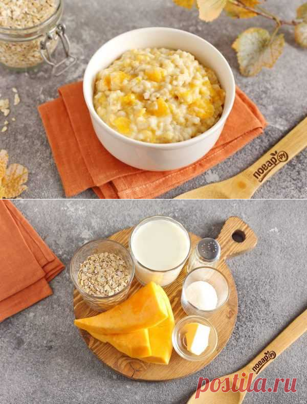 Овсяная каша с тыквой в мультиварке | Вкусные кулинарные рецепты
