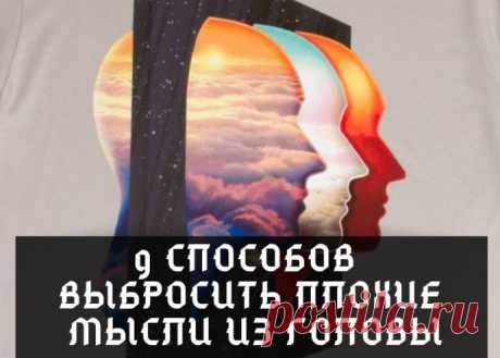 Как управлять разочарованием и справиться с токсичным мышлением?
