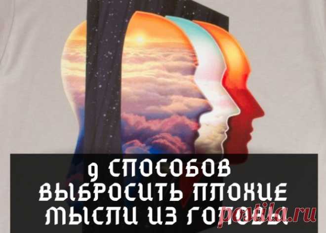 Как управлять разочарованием и справиться с токсичным мышлением?
