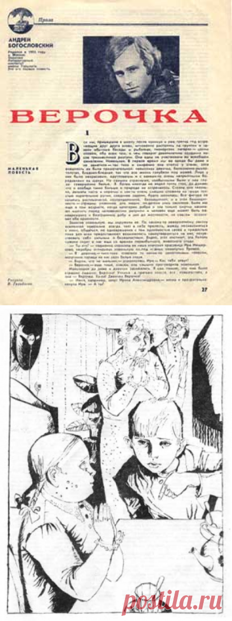 А.Богословский "Верочка"