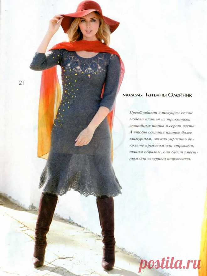 Журнал Мод №617 2018.