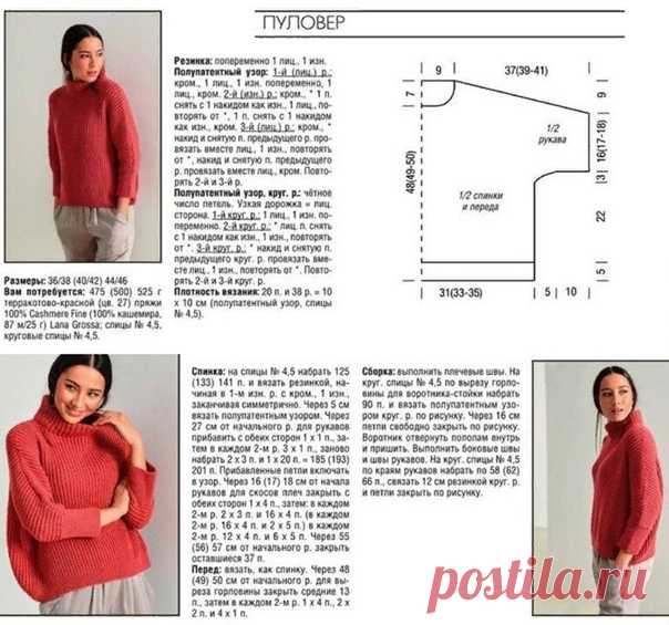 КАК СВЯЗАТЬ СПИЦАМИ - ROBIN SWEATER BY SUSANNE MULLER

Свободный джемпер покроя «летучая мышь» имеет свободную посадку и идеально подходит для брюк и юбок с высокой талией.
Джемпер связан по кругу сверху-вниз. Сначала вяжется воротник резинкой, затем горловина формируется укороченными рядами. Затем вяжется секция с прибавлениями для рукавов вдоль линии плеч.
Для проймы перед и спинка разделяются и вяжутся поворотными рядами, затем снова соединяются в круг для вязания тела....