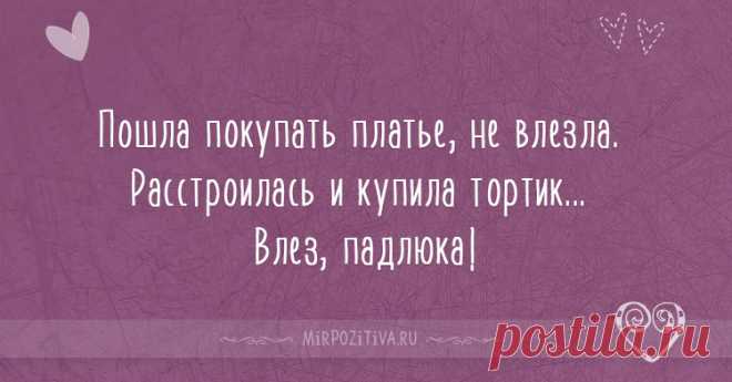 Короткие женские шутки (15 картинок)