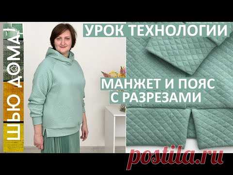 Как сшить худи на любой размер Как сшить пояс с разрезами и манжеты без рибаны и кашкорсе  Капитоний для мальчика своими руками.
В видео подробно показано, как сшить худи для мальчика с капюшоном и карманами.
Сшито изделие из футера 2х нитки и рибаны.
Можно сшить из кулирки.
Выкройка капюшона для худи. #капитоний #капитон #худи #capiton #выкройка #какшить #шитье #шопинг #сшить #своимируками #выкройки #мастеркласс #пошиводежды #мода #стиль #fashion #video #видео #мастер #класс #школашитья #hood…
