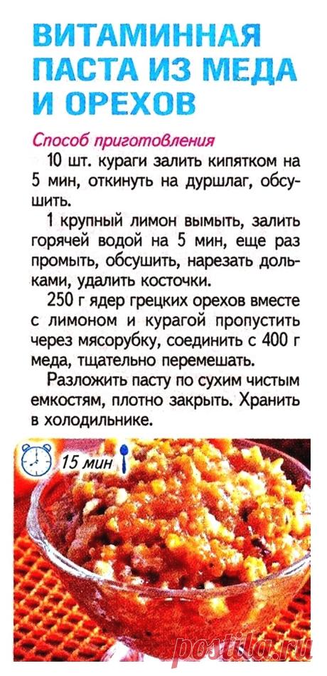 Витаминная паста из меда и орехов