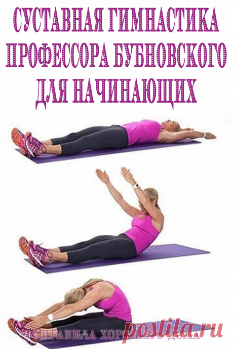 Суставная гимнастика, которая подойдет даже начинающим