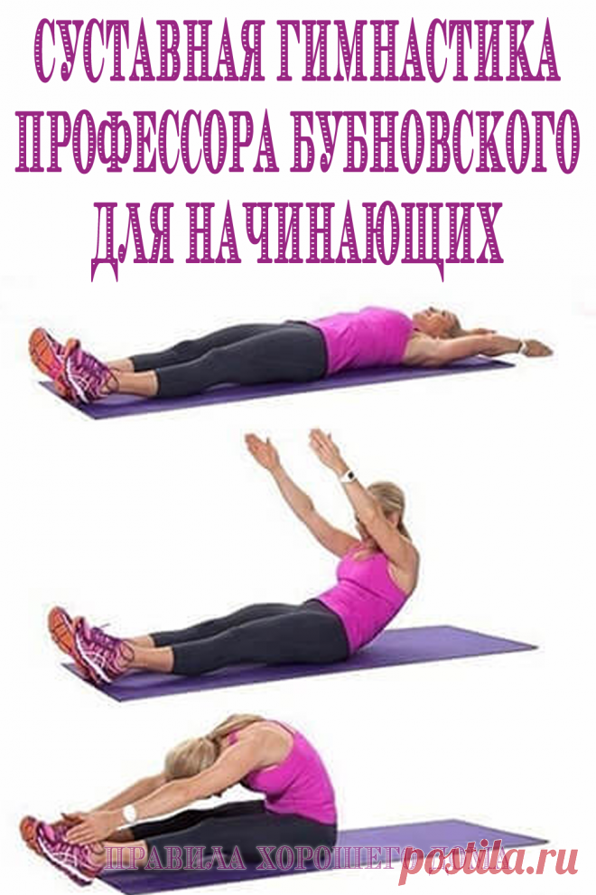 Суставная гимнастика, которая подойдет даже начинающим