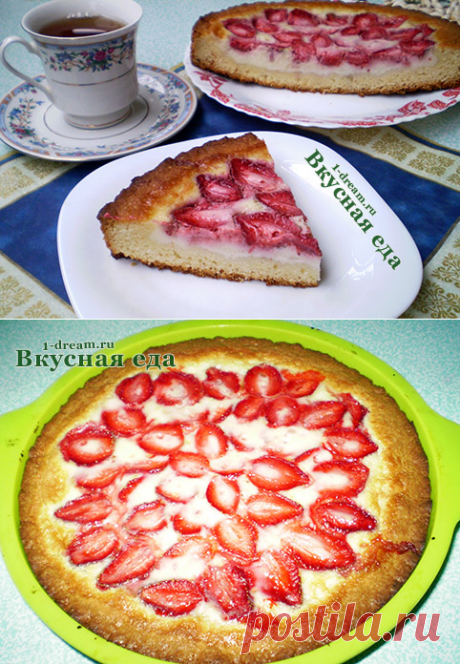 Заливной пирог с клубникой - рецепт простой и быстрый - Вкусная еда