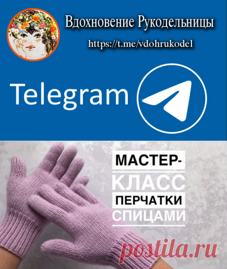 Мастер-класс перчатки спицами из кашемира на любой размер (Вязание спицами) &amp;#8212; Журнал Вдохновение Рукодельницы