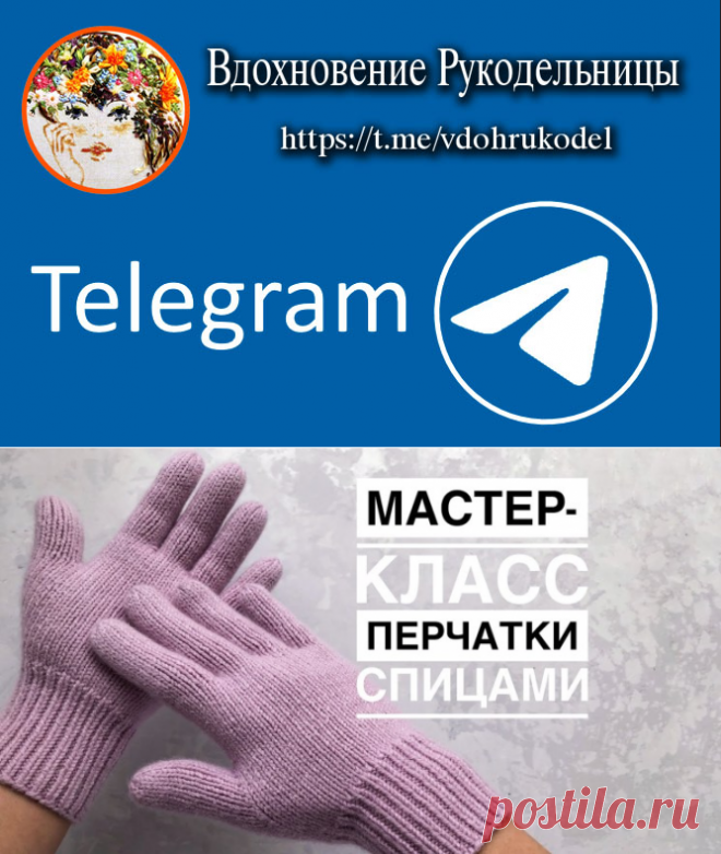 Мастер-класс перчатки спицами из кашемира на любой размер (Вязание спицами) &#8212; Журнал Вдохновение Рукодельницы