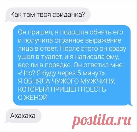 Профессиональное выяснение отношений через СМС (17 скриншотов) . Тут забавно !!!