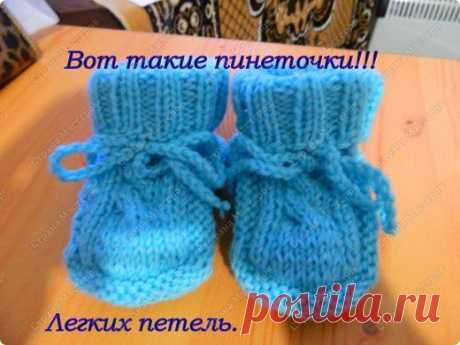 Пинетки с косой!!! мк - Вязание спицы