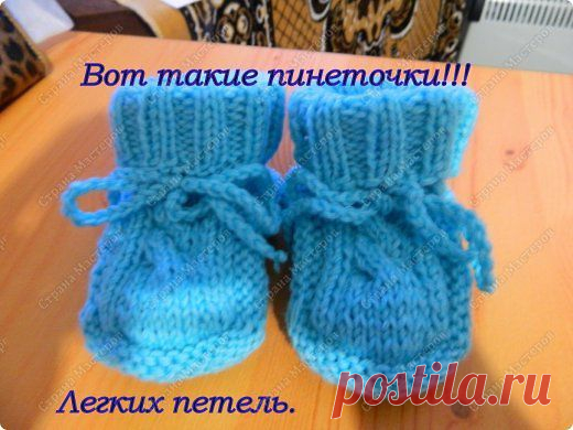 Пинетки с косой!!! мк - Вязание спицы