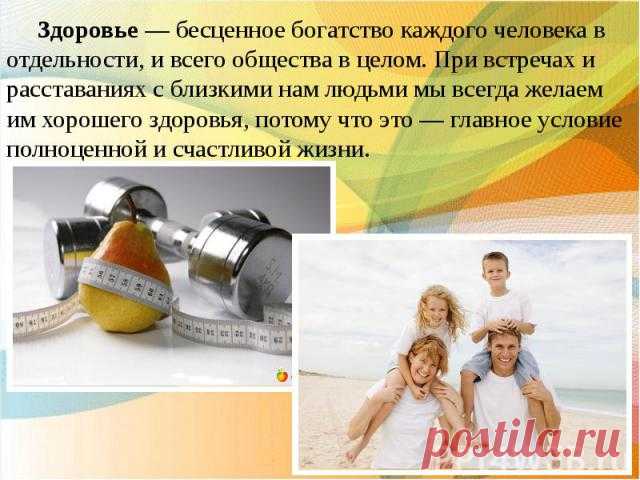 Если хочешь узнать, как сохранить и укрепить здоровье, регистрируйся бесплатно на информационную встречу. Услышите  много полезной информации. Мы хотим, чтобы не болели ваши дети, чтоб ваши родители жили долго и счастливо , чтобы были здоровы вы, чтоб жить полноценной жизнью и осуществить свои планы. Встреча в субботу  27 июня 2017 г. в 12-00. Есть вопросы? Добавляйся в скайп с пометкой ЗДОРОВЬЕ. Skype: doroga_k_mechte51  Ссылка на вебинарную комнату при личном контакте в скайпе.