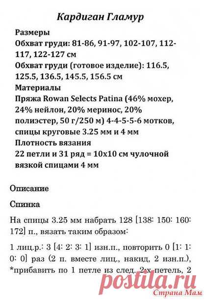 Интересный кардиган спицами
