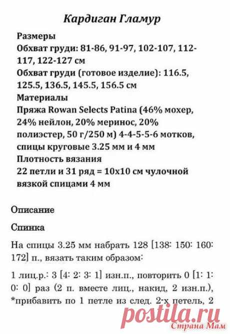 Интересный кардиган спицами